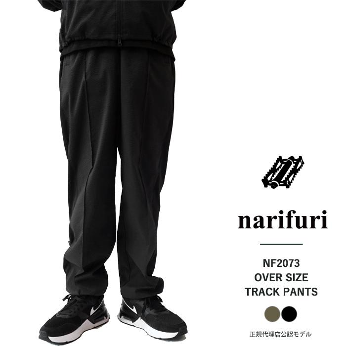 narifuri ナリフリ パンツ メンズ オーバーサイズ トラック narifuri ナリフリ パンツ メンズ オーバーサイズ トラック