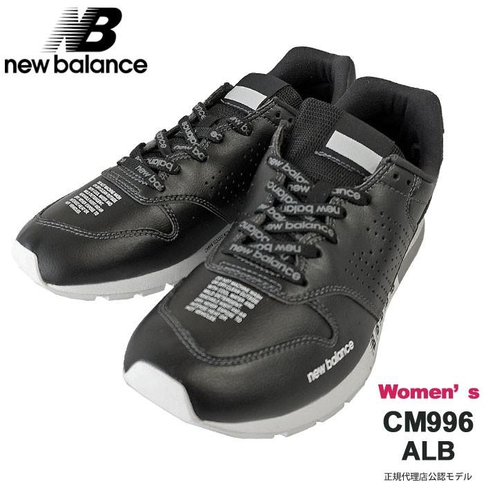 新しいコレクション New Balance ニューバランス Cm996 スニーカー レディース シューズ 靴 カジュアル 替え紐付き Cm996alb 黒 ブラック Newbalance Cm996alb L ジェイピアプラス 通販 Yahoo ショッピング 国内最安値 Clearchannel Com Br