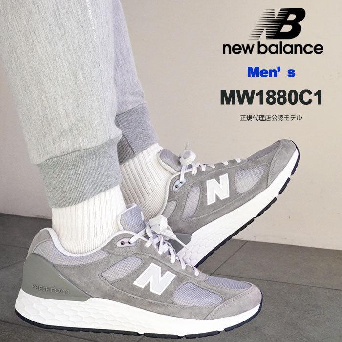 正規販売店 ニューバランス Mw10 C1 スニーカー メンズ グレー New Balance ウォーキングシューズ 靴 2e 標準幅 Mw10c1 Newbalance Mw10c1 ジェイピアプラス 通販 Yahoo ショッピング