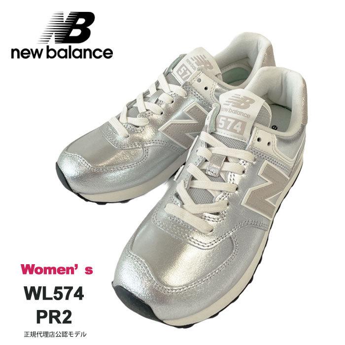 ニューバランス 574 スニーカー レディース New Balance Wl574 Pr2 カジュアル シューズ 靴 ローカット シルバー メタリック 光沢 レザー Wl574pr2 White Newbalance Wl574pr2 ジェイピアプラス 通販 Yahoo ショッピング