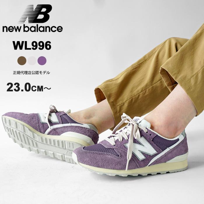 ニューバランス 996 スニーカー レディース new balance WL996 CV2 CW2