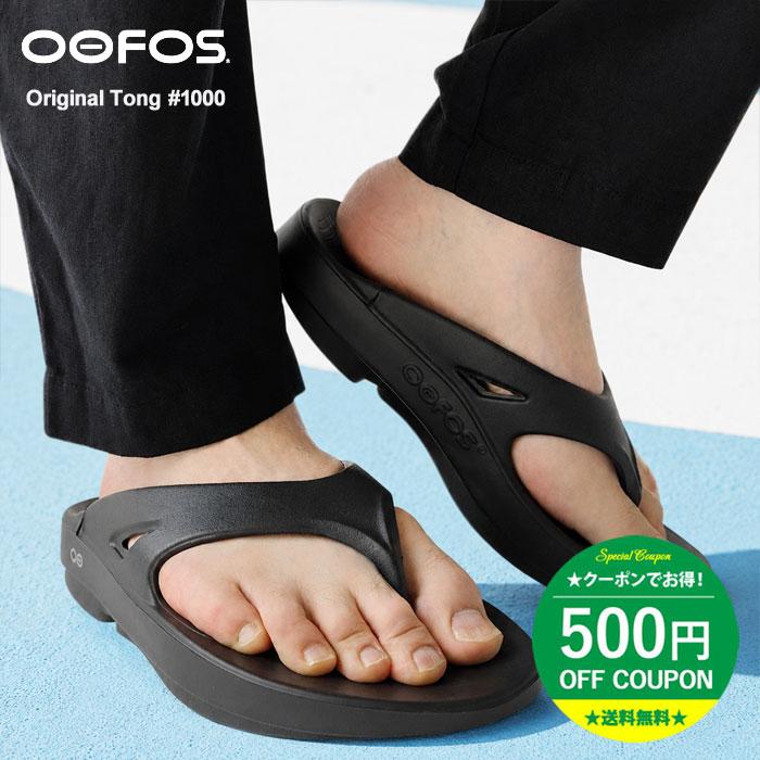 値下げ！【美品】OOFOS ウーフォス 厚底 トングタイプ 黒27cm OOFOS（ウーフォス） 並行輸入品 サンダル Ooriginal Thong ウー