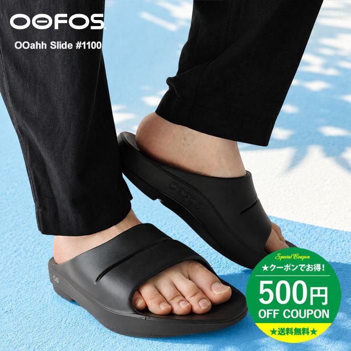 OOFOS（ウーフォス） サンダル OOahh Slide ウーアー スライド メンズ