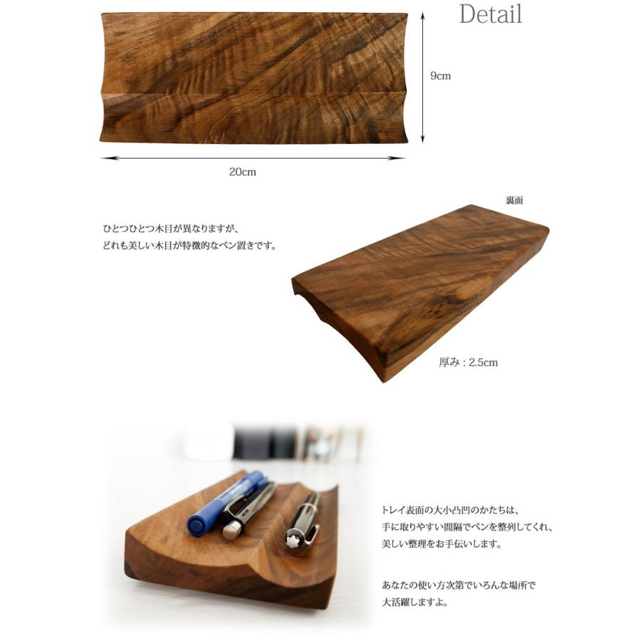 天然木 ペントレイ ウォルナット ペン置き 筆置き トレー 木製 天然木 ペントレイ ウォルナット ペン置き 筆置き トレー 木製