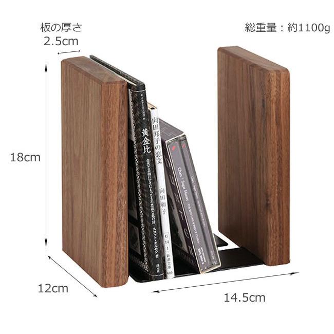 ブックエンド 2 #WN ウォルナット 天然木 木製 本立て ブック
