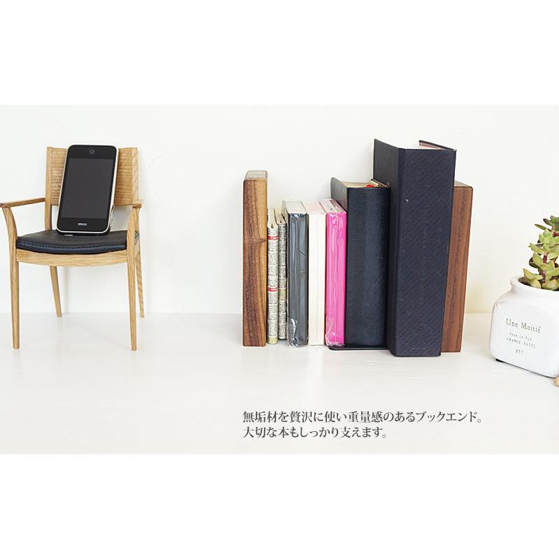 ブックエンド 2 #WN ウォルナット 天然木 木製 本立て ブックスタンド 無垢材 インテリア Latree ラトレ FUN (PL1FUN-0090180-WNOL)
