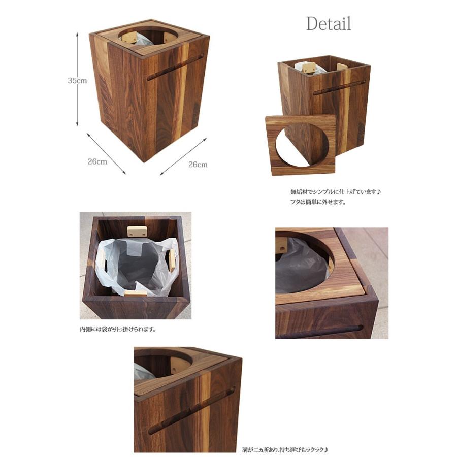 天然木 ゴミ箱1 ウォルナット 木製 ダストボックス ごみ箱 ふた付き