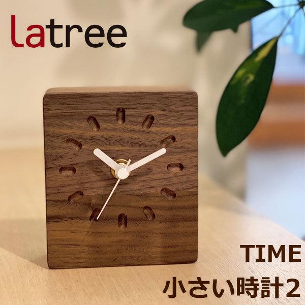 天然木 置き時計 掛け時計 ウォールクロック 小さい時計ピット 四角 木製 Latree ラトレ インテリア 雑貨 PL1TIM0150090 WNOL/ウォルナット｜j-piaplus