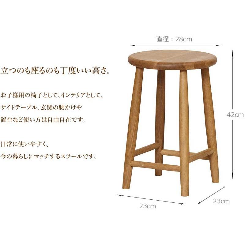 天然木 スツール 1 オーク 椅子 木製 丸椅子 イス チェアー 花台