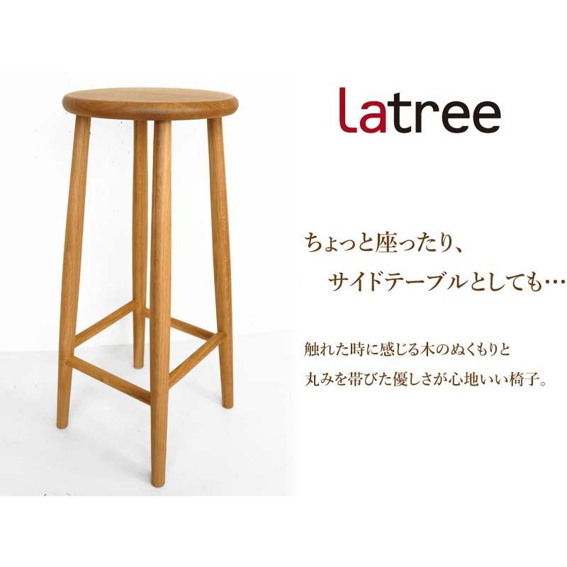 天然木 カウンタースツール 椅子 木製 オーク Latree ラトレ 雑貨 +ONE