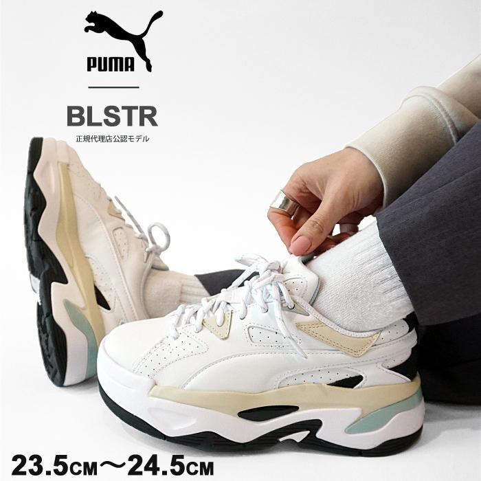 PUMA プーマ スニーカー レディース BLSTR WNS ウィメンズ