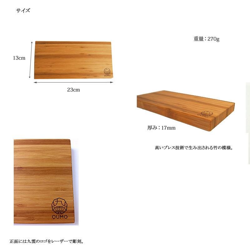 くみぶー：ウォールナットのまな板◯32cm自立型 厚み2cm 九雲（QUMO） 竹のまな板 (S) ショート 竹製 まな板 13cm×23cm