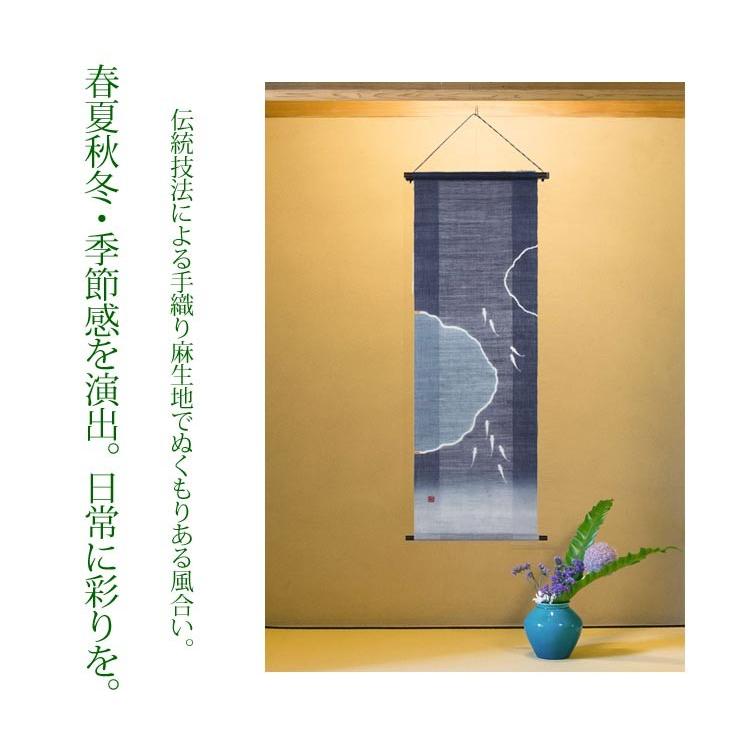京都洛柿庵 ろうけつ染めタペストリー めだか・軸 45×135cm