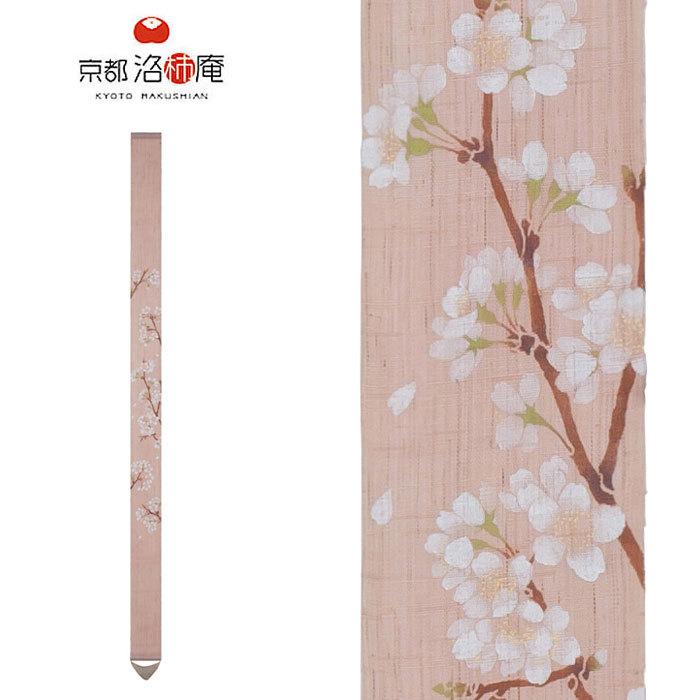 京都洛柿庵 細タペストリー 桜 10 170cm タペストリー ロング 和風 和モダン 壁掛け おしゃれ インテリア 雑貨 サクラ 春 Ts 128 Rakushian Ljts 128 ジェイピアプラス 通販 Yahoo ショッピング