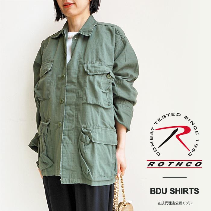 ROTHCO ロスコ BDUジャケット レディース メンズ ミリタリー ROTHCO ロスコ BDUジャケット レディース メンズ ミリタリー