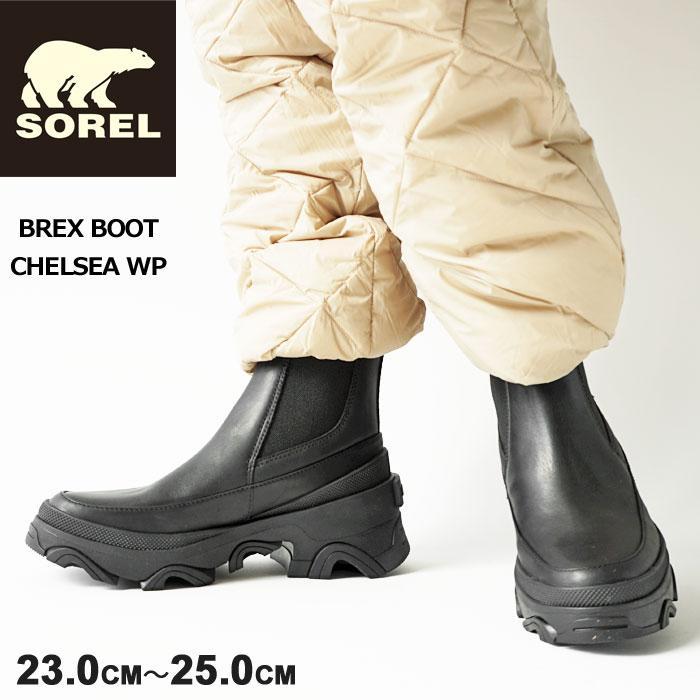 SOREL ソレル サイドゴア ブーツ レディース BREX BOOT CHELSEA