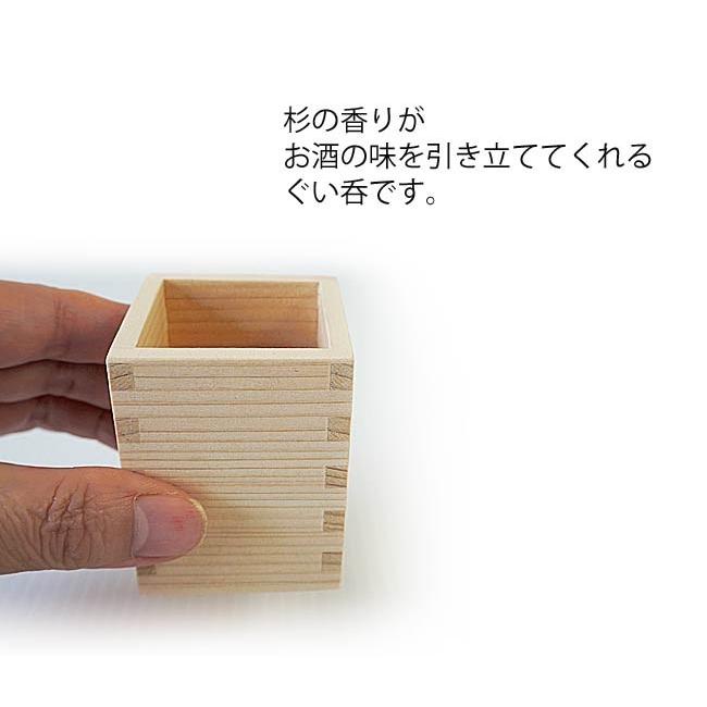 Studio GALA スタジオガラ 白木ぐい呑み おちょこ お猪口 枡 酒器