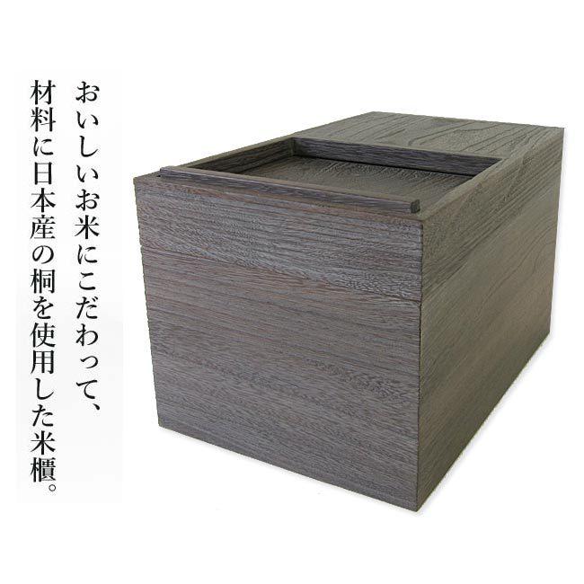 Studio GALA 米櫃 5kg Studio GALA スタジオガラ 米びつ 桐 米櫃 (5kg