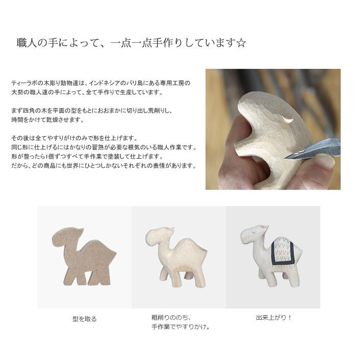 T-LABO T-Lab ティーラボ アニマル 木製 木彫り ミニチュア 置物