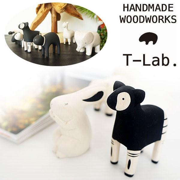 T-Lab木製 動物 置物 12体セット T-LABO T-Lab ティーラボ ぽれぽれ動物 木彫り ミニチュア アニマル