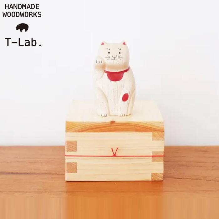 T-LABO ティーラボ T-Lab. 木彫り ミニチュア 干支 木製 干支飾り