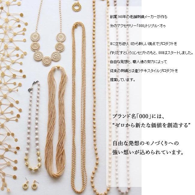 000 TRIPLE O トリプル オゥ ロング ネックレス スフィア シルク B