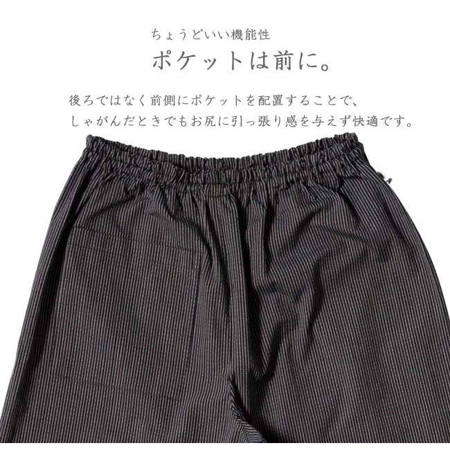 うなぎの寝床 もんぺ メンズ レディース 久留米絣 モンペ お洒落