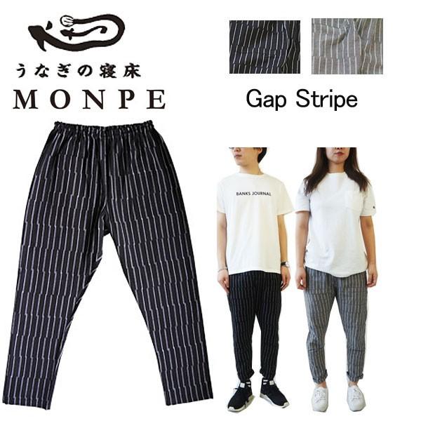 うなぎの寝床 もんぺ MONPE 久留米絣 ずらしストライプ イージーパンツ