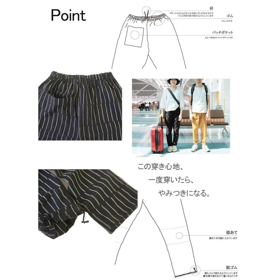 うなぎの寝床 もんぺ MONPE 久留米絣 ずらしストライプ イージーパンツ ロングパンツ 男女兼用 Gap Stripe ベーシック 薄手｜j-piaplus｜17