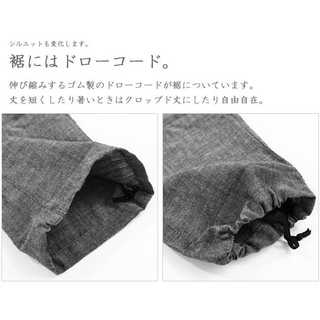 うなぎの寝床 MONPE Muji ベーシック(薄手) 久留米絣もんぺ 無地 イージーパンツ ロングパンツ メンズ レディース ナローパンツライン｜j-piaplus｜13