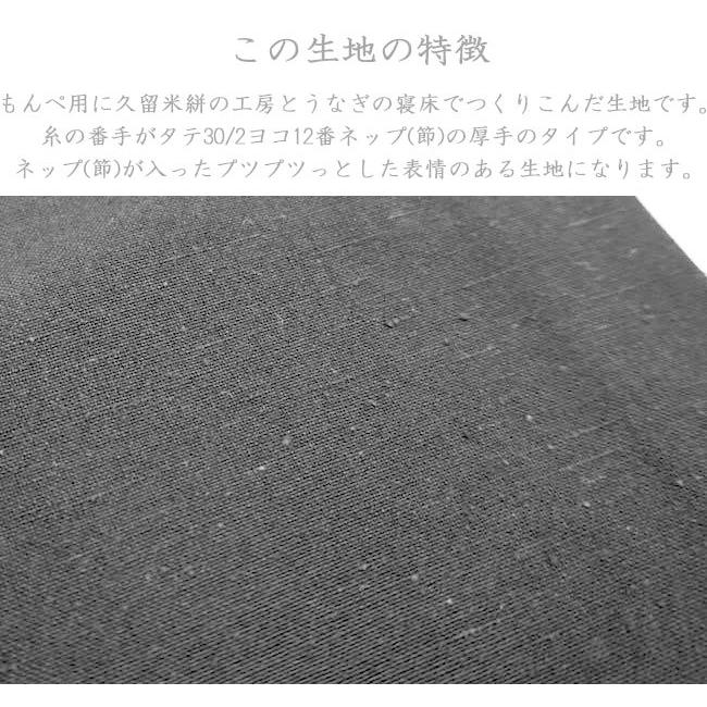 【美品】うなぎの寝床 もんぺ グレー 無地 厚地 XL 大きめサイズ 楽天市場】☆10%OFFクーポン発行中！うなぎの寝床 もんぺ MONPE