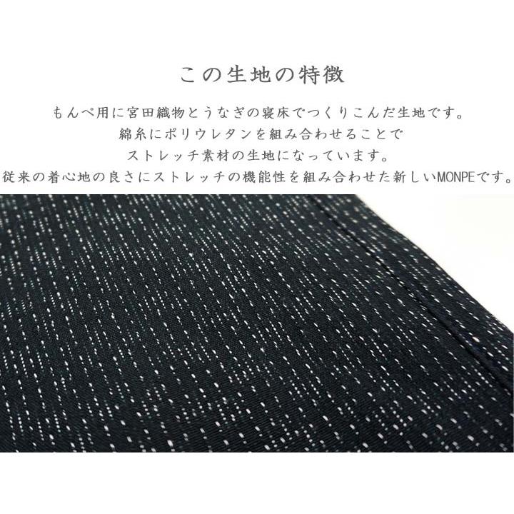【美品】うなぎの寝床 もんぺ グレー 無地 厚地 XL 大きめサイズ 楽天市場】うなぎの寝床 もんぺ MONPE 無地 厚地 久留米絣もんぺ