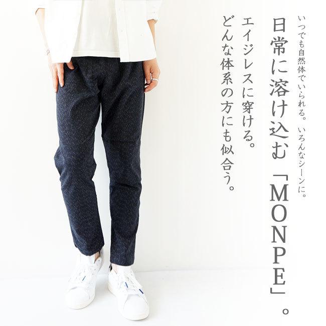うなぎの寝床 もんぺ MONPE 板染 ストレッチ MIYAMA-ITA 宮田織物