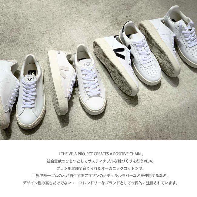 (正規販売店) レディース VEJA ヴェジャ スニーカー 白 ホワイト レザー ESPLAR LOW エスプラー VJEA002001 ベジャ シューズ 靴｜j-piaplus｜03