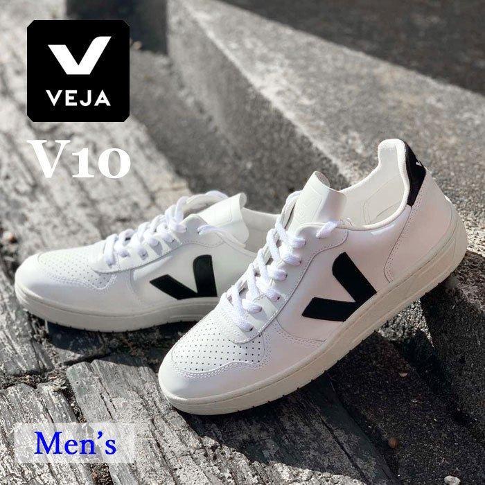 VEJA（ヴェジャ） (正規販売店) スニーカー ベジャ メンズ V-10