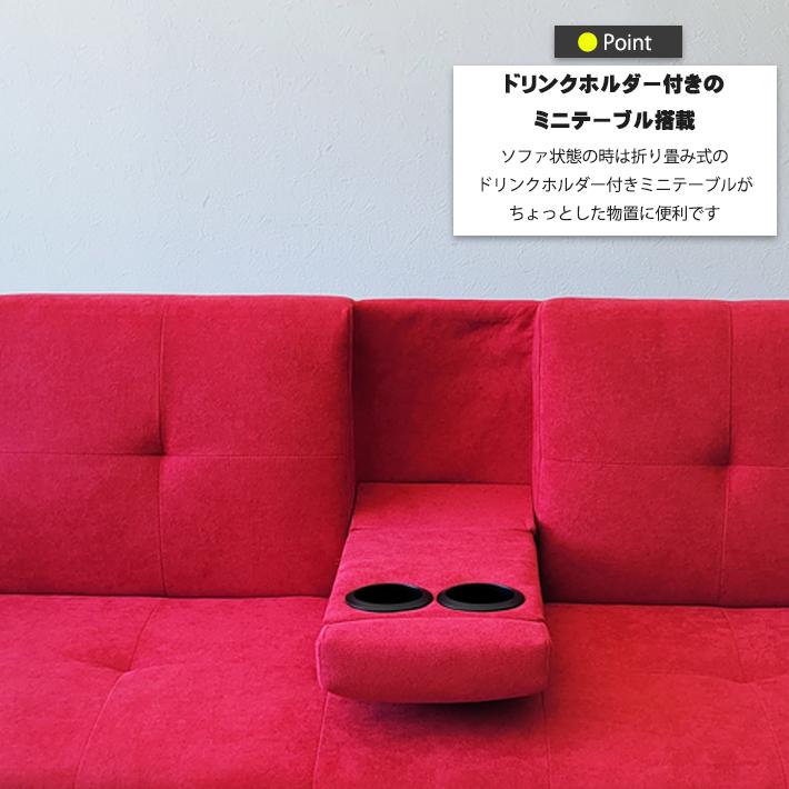 ソファーベッド ミニテーブル付 省スペース仕様 クッション付き 布地 2