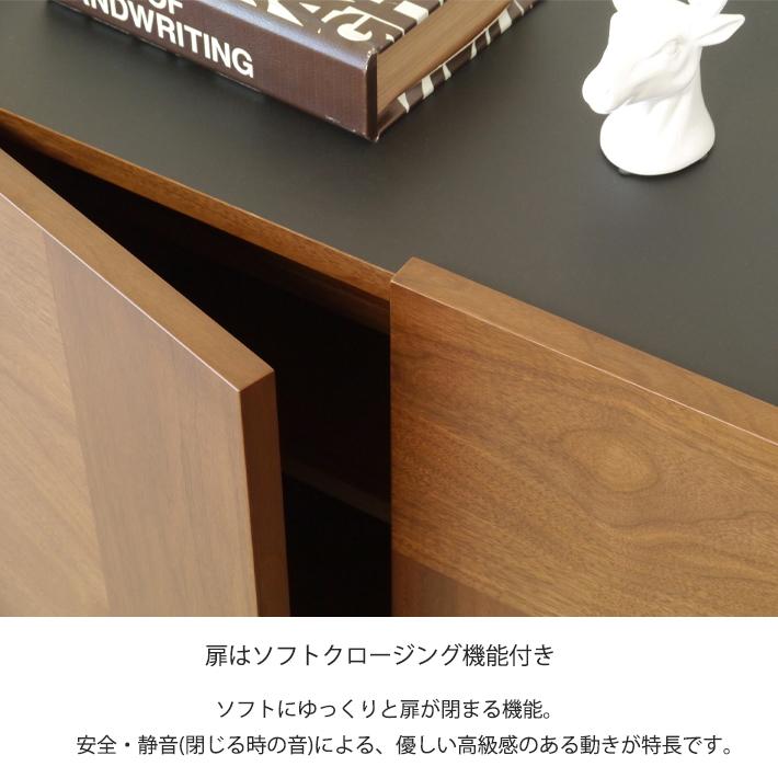 日本製 国産 リビングボード サイドボード ブラウン 完成品 北欧