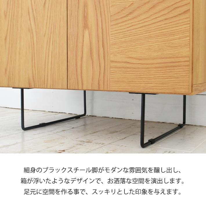 日本製 国産 リビングボード サイドボード ナチュラル 完成品 北欧