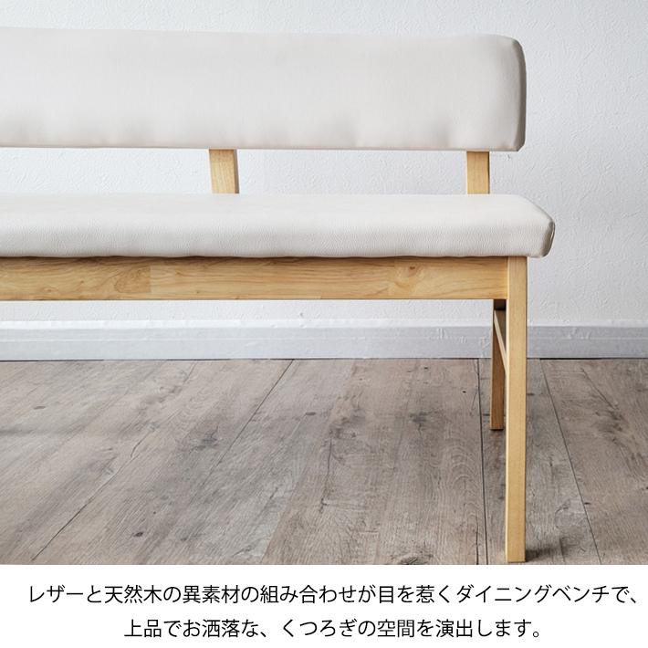 ダイニングベンチ 背もたれ付き 100cm幅 北欧 ラバーウッド ダイニングベンチ 背もたれ付き 100cm幅 北欧 ラバーウッド