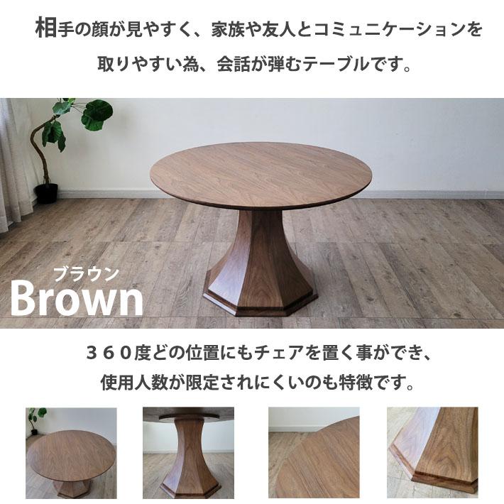 丸ダイニングテーブル 丸テーブル 天然木 ダイニング5点セット 120cm幅 BR 丸形 円型 テーブル チェア 円型 木製 オーク ウォールナット ファブリック 合成皮革_6