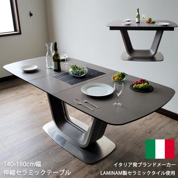 セラミック ダイニングテーブル 4人掛け 140ブレスト 伸長式