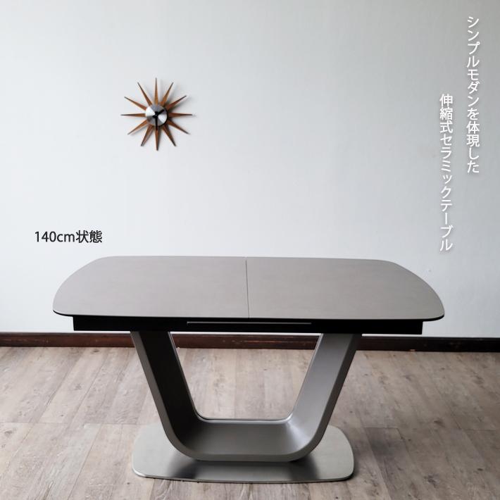 セラミック ダイニングテーブル 4人掛け 140ブレスト 伸長式