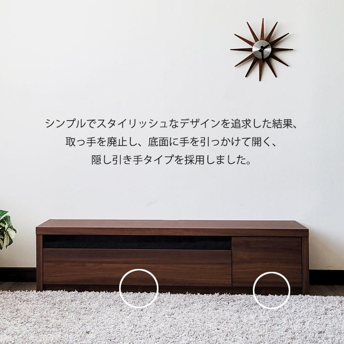 テレビ台 150cm幅 テレビボード 国産 日本製 ローボード