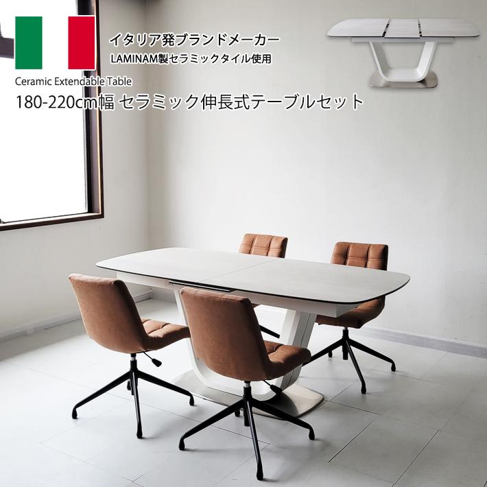 イタリア カルガリス 伸縮 円卓になります。ダイニングテーブルセット 