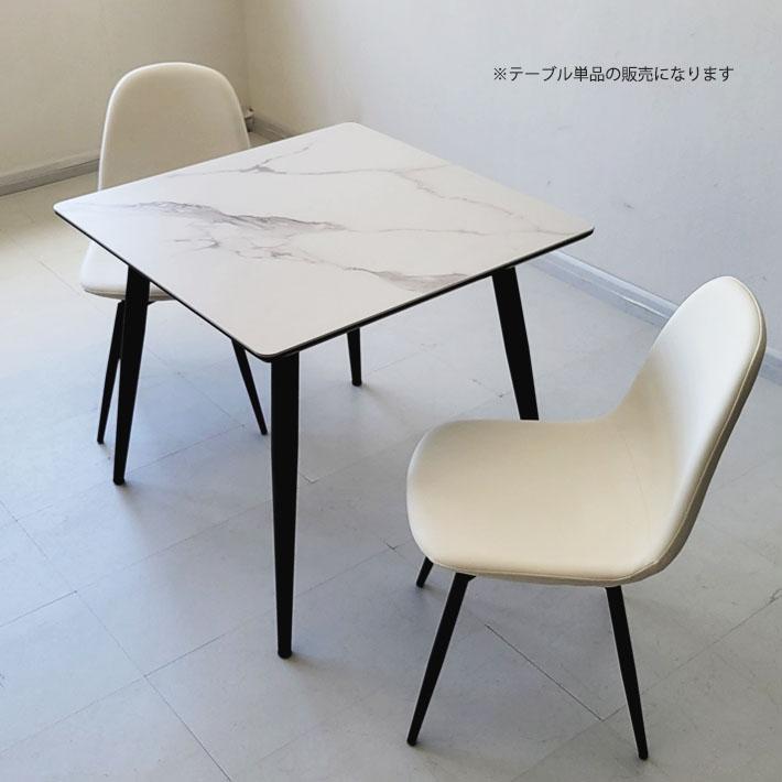 セラミックテーブル ダイニングテーブル 幅80cm 大理石風 モダンダイニング マーブル柄 おしゃれ 正方形 角テーブル ホワイト シンプル  テーブル単品 ２人用
