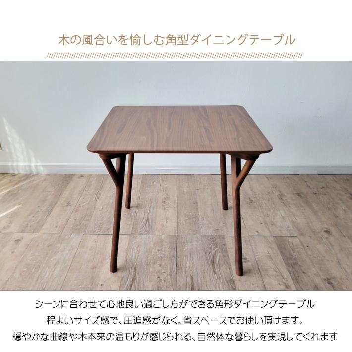 ダイニングテーブル 角テーブル 80cm幅 オーク 楢 天然木 北欧 高級
