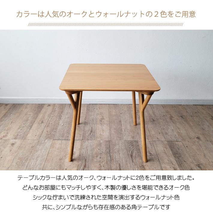【引取可能】天然オーク無垢材ダイニングテーブル80cm角 ダイニングテーブル 角テーブル 80cm幅 オーク 楢 天然木 北欧 高級