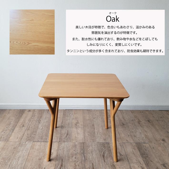 ナチュラルウッド 正方形ダイニングテーブル 処分価格】ナチュラルウッド 正方形テーブル 80cm 【公式通販】
