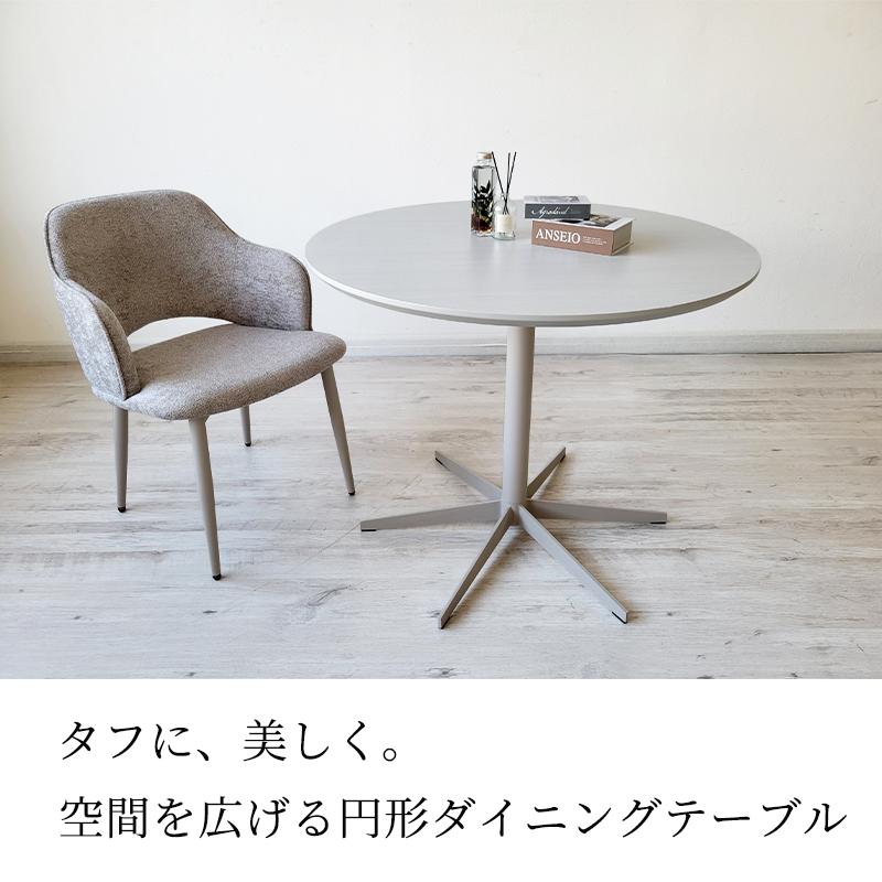 ダイニングテーブル 丸テーブル スチール脚 白天板 ホワイト ブラック