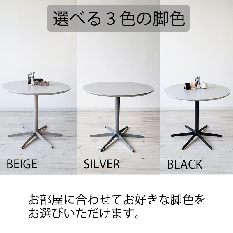 ダイニングテーブル 丸テーブル スチール脚 白天板 ホワイト ブラック